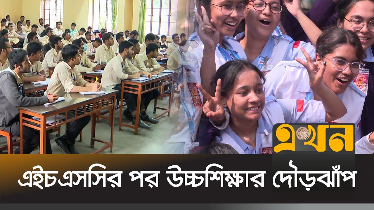 কারিগরিসহ বিকল্প শিক্ষায় মনোযোগ দেয়ার তাগিদ Higher Education