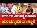 Basavaraj Bommai Gadag visit | ಸರ್ಕಾರ ವಿರುದ್ಧ ಸಂಸದ ಬೊಮ್ಮಾಯಿ ವಾಗ್ದಾಳಿ | @RepublicKannada