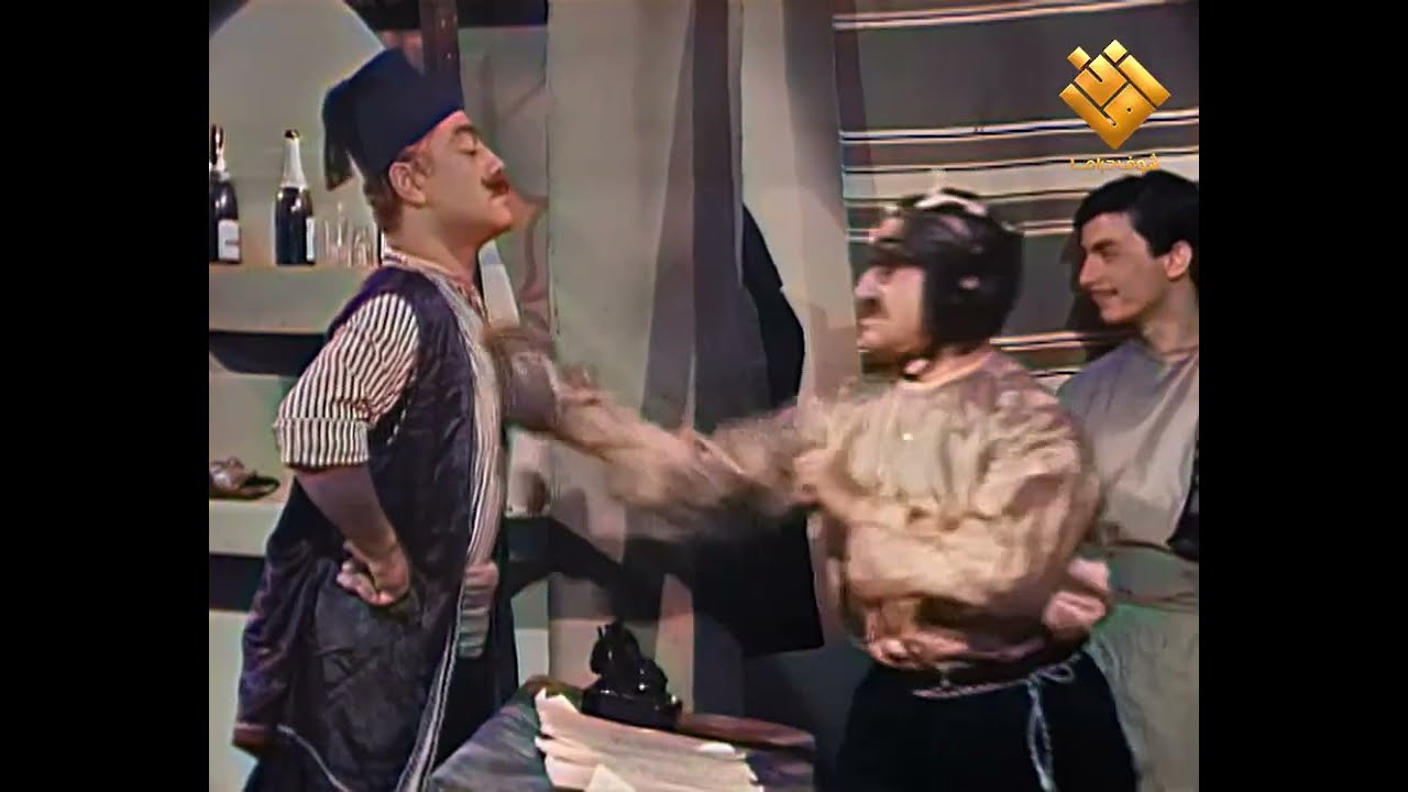 بدو يشرب الزباين على كيفو حتى اجى ابو العبد وعمل اللازم  اضحك مع غوار