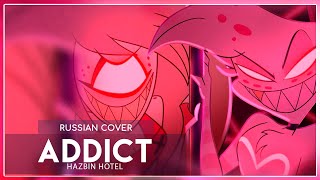 HAZBIN HOTEL - ADDICT (кавер на русском) Felya & @DiWilliam