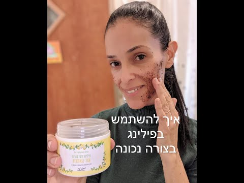 וִידֵאוֹ: כיצד להשתמש בעונש בצורה נבונה