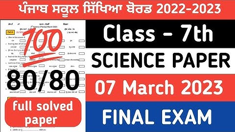 pseb 7th class science final paper 2023 / 07 March/ full solved/ 7th class science paper #pseb #exam