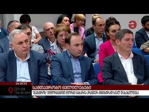 \"მაესტროს\" ინფორმაციით გიორგი გახარია პრემიერ-მინისტრად ხვალ დასახელდება