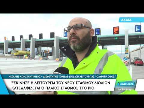 Ξεκίνησε η λειτουργιά