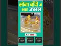 Today Gold Price Today Gold SilverPrice #gold #goldprice #silver#silverprice #goldjewellery