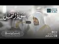  سورة النمل  من يستطيع سماع هذه الآيات دون أن تدمع عيناه  باكية للشيخ ياسر الدوسري   رمضان     ه  نجومي