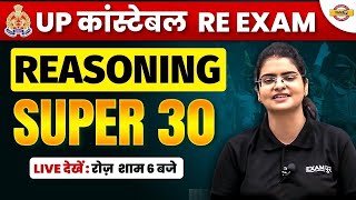 UP POLICE RE EXAM REASONING CLASS | UP CONSTABLE RE EXAM REASONING PRACTICE SET BY PREETI MAM