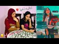 اختبرت اخواتي من رقم غريب قولتلهم اني بنت معجبه ردهم صدمني لا يفوتكم اختبرت اخواتي من رقم غريب قولتلهم اني بنت معجبه ردهم صدمني لا يفوتكم