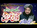 Umar emaan hain     new kalaam 2022  mufti saeed arshad al hussaini