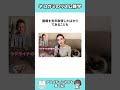 【ネコガミ】ミス日本・椎野カロリーナのリズム雑学Part94 #リズム雑学 #雑学 #アニメ #リズム雑学 #豆知識