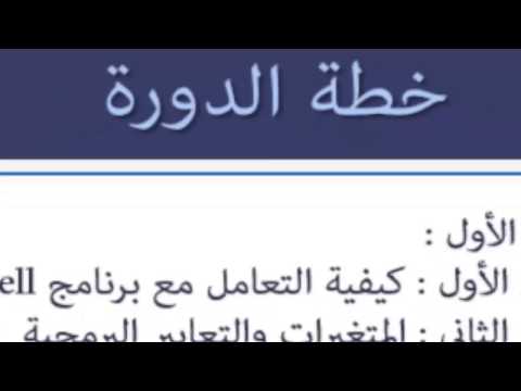 تعريف بدورة البايثون