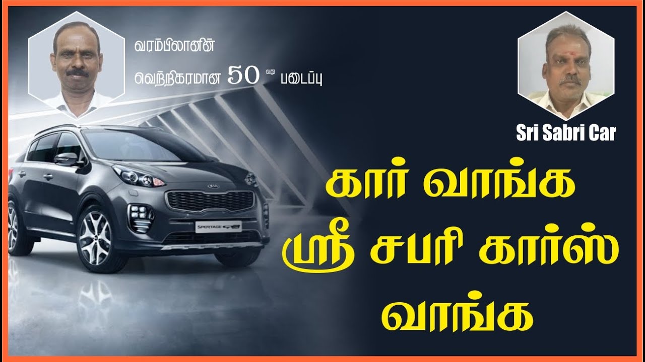 குறைந்த விலையில் தரமான கார்கள் வாங்க Used cars in Coimbatore Buy