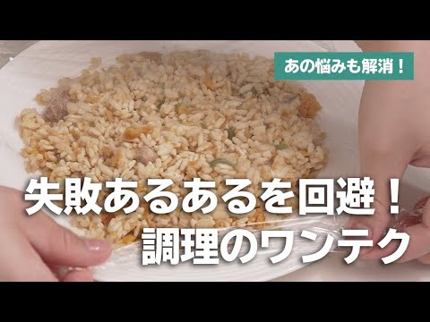 料理中のストレス回避テク Youtube 料理中のストレス回避テク Youtube
