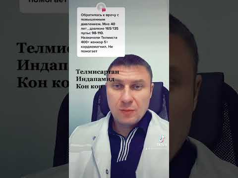 Таблетки от давления