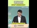 中國復旦大學教授言論