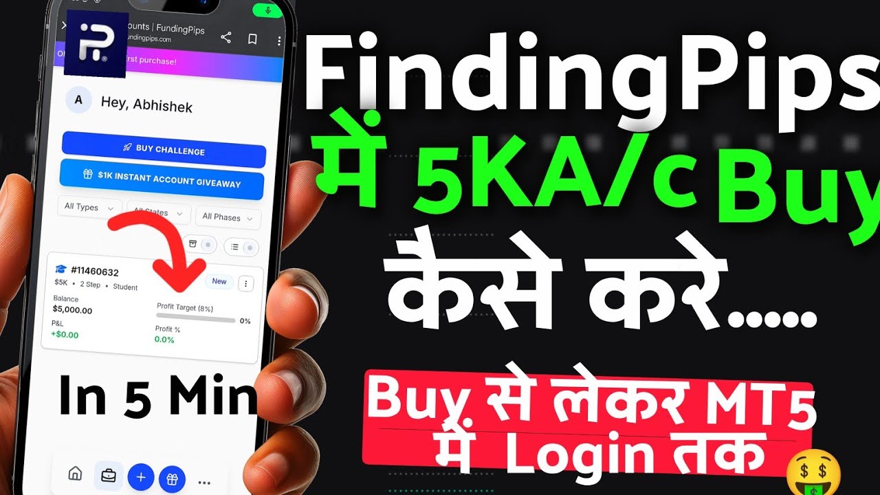 💵Funding Pips 5K Account कैसे खरीदें (🚀Right Method) | I Buy FundingPips 5K Challenge