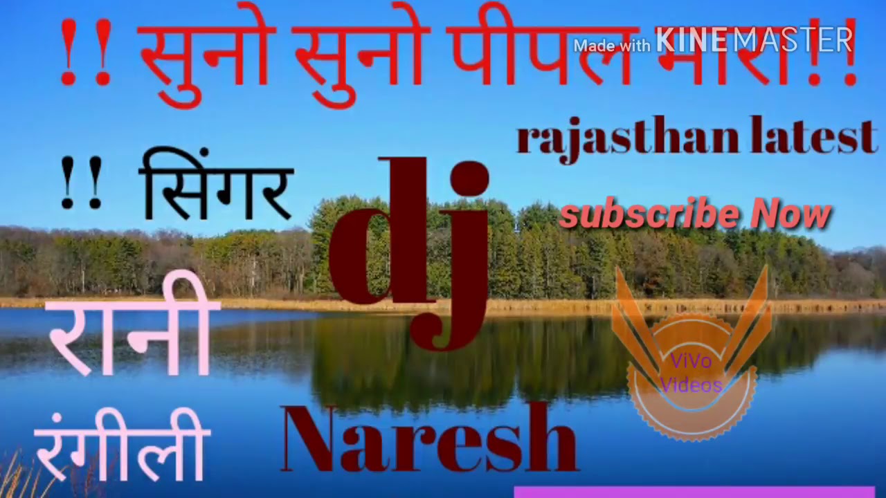 Suno suno Pipal mara DJ Rahul Bundi