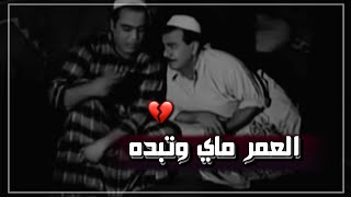 وحيد ابوذيات حزينه|| من مسلسل بيت الطين