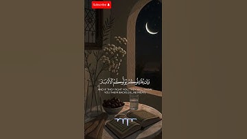 #قرآن #تلاوة #راحة_نفسية