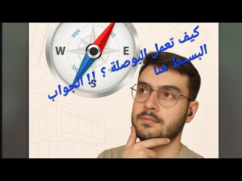 كيف تعمل البوصلة في اقل من ثلاث دقائق سلسلة كيف تعمل الاشياء