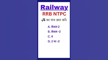 √4 का मान ज्ञात करे | #maths #shorts #mathshorts #youtubeshorts