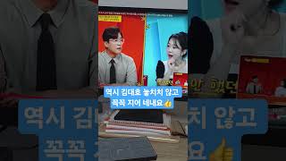 김대호 # 2025. 대통령 선거방송 # 모의 합평회 # 사장님은 당나귀 귀