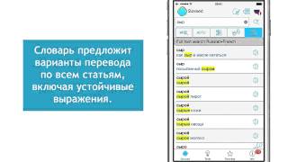 Full Text Search in Slovoed Dictionaries screenshot 3
