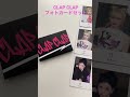 【NiziU】CLAP CLAPのフォトカードセット開封