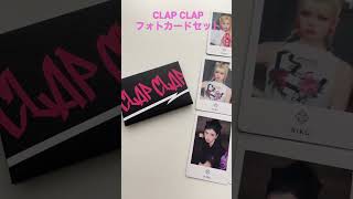 【NiziU】CLAP CLAPのフォトカードセット開封