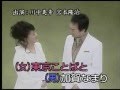 50909069 金沢の雨 / 宮本隆治 &amp; 川中美幸【唄 /  林舉文&Gine Chen陳欣華】