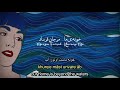 Marjan Farsad - Khooneye Ma (English & Persian Lyrics) خونه ی ما - مرجان فرساد