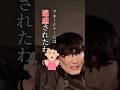 遠慮されるいっくん