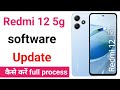 redmi 12 5g ko update kaise kare | redmi 12 5g software update kaise kare | redmi 12 5g update |