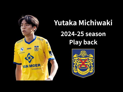 道脇豊（Yutaka Michiwaki）】190cmの19歳ストライカーが欧州で4ゴール