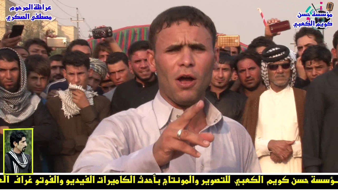 هوسات مهاويل العراق في فاتحة المرحوم الشاعر  مصطفى الصكري