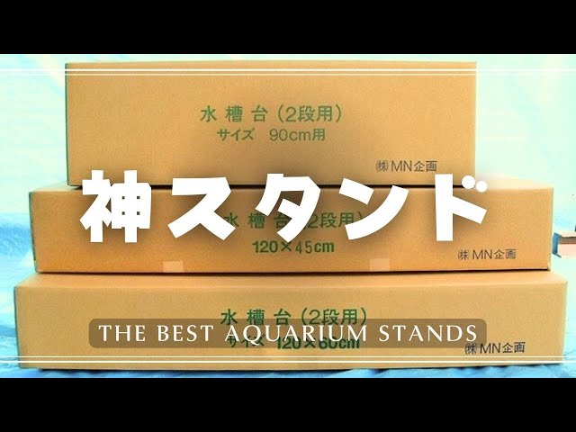 Raaai　　水槽台 Amazon.co.jp: 水槽台 幅60×奥行40×高さ74cm 水槽棚 耐荷重 水槽