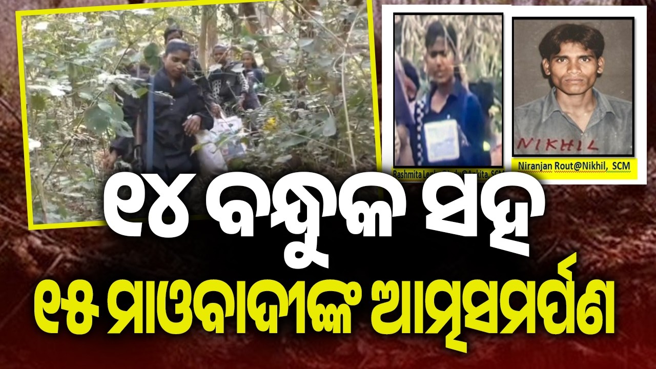 Top Maoist Couple With a Bounty of ₹55 Lakh Surrender Before Police | Kalinga TV