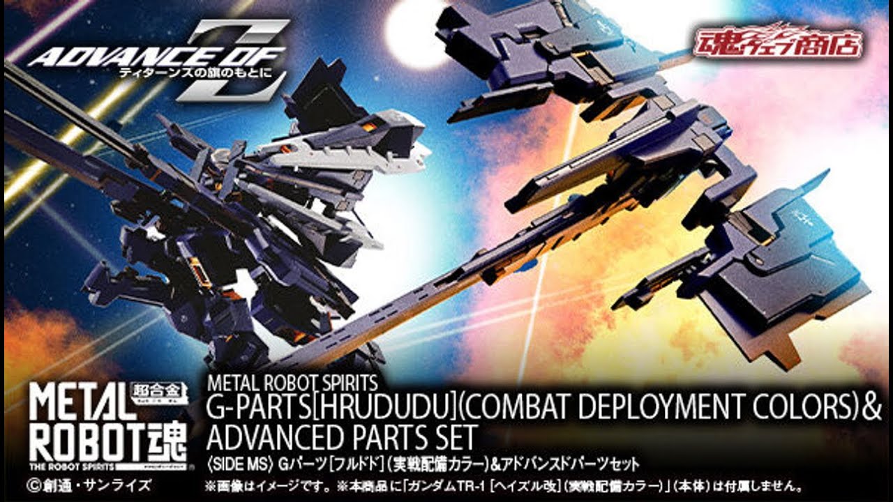 METAL ROBOT SPIRITS ＜SIDE MS＞ G-PARTS [HRUDUDU] (COMBAT