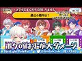 【すたぽら切り抜き】如月ゆうくんに突っ込まれるはずだった、れるくんのリアクションが面白い!!!