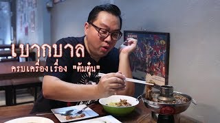 Yummythailand TV EP 60 