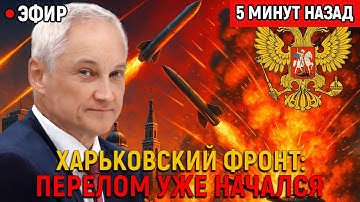 Что реально происходит под Харьковом и в Купянске сегодня ?