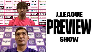 【清武弘嗣＆#青山敏弘 が「チームで期待する選手は？」｜未公開シーン】Jリーグプレビューショー#14より