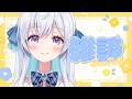 【#雑談/Free Talk】れっつざっつだん【宇佐音のあ/VTuber】