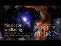 Music for wellbeing by hajime hyakkoku  mitsuhiro   toshiya sukegawa 