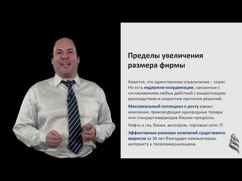 7.2.1. Эффект масштаба