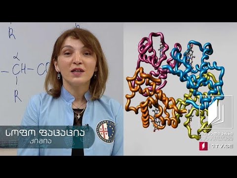 ქიმია, XI კლასი - თემა: ცილები - 15 ივნისი, 2020 #ტელესკოლა