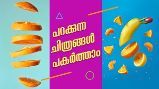 How To Take Floating Photos Levitation Photography Malayalam Tutorial Phottam