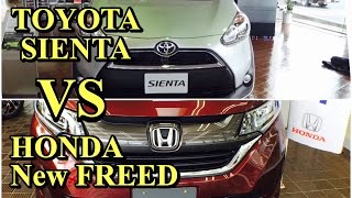 ホンダ 新型 フリード VS トヨタシエンタ 「ちょうどいいミニバン対決」実車見て比較してみたよ HONDA FREED&TOYOTA SIENTA inside&outside Japan car