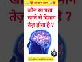 GK Question 💯 || GK QUIZ Question Answer 💯 || Hindi GK 🔥|| #gk #gkquiz #shortsfeed #shorts