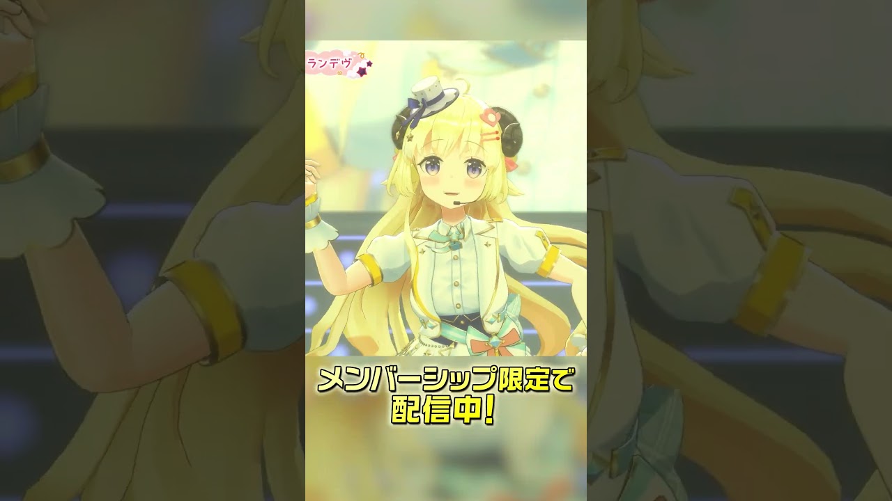 「トウキョウ・シャンディ・ランデヴ」歌って踊ってみた⚡【角巻わため/ホロライブ４期生】  #shorts